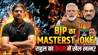 Kerala Politics me Impossible Possible? | Political Shift ka Real Math Explained