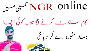 How to start new company joining NGR hindi /urdu 2022