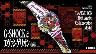 [EVANGELION] TV 시리즈 방영 30주년 기념 G-SHOCK 콜라보레이션 모델 출시!｜CASIO G-SHOCK