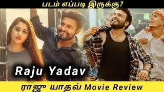 Raju Yadav Movie Review by Mk Vision Tamil |  Raju Yadav Tamil Dubbed Movie Review