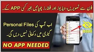 How To Hide Files In Android Without Any App | Hide Files
