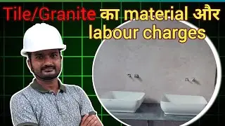 Labour & material rate of tile and granite, Tile और Granite का rate और इसे लगाने का Labour charge?