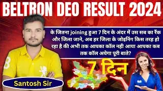 Beltron Result Deo 2024 के जितना joining हुआ 7 दिन के अंदर उस सब के बारे में अच्छा से जाने ऐसे क्यू