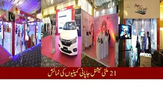 70 years of diplomatic relations between Japan and Pakistan
