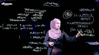 مراجعة الكيمياء - الصف العاشر - جزء 1