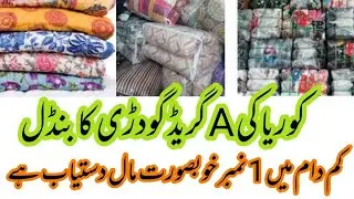 Vlog # 545 Korean godri A Grade-SHERSHAH MARKET