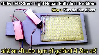 100w LED Street Light Repair Full short Problem | 50w + 50w double driver