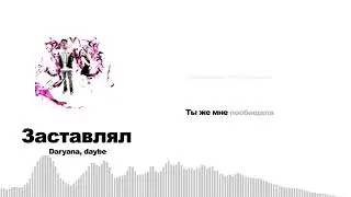 ты заставлял меня сосать караоке