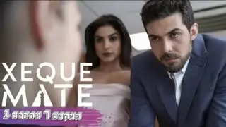 Xeque Mate 1️⃣ х 7️⃣ серия (ШАХ И МАТ русские субтитры #brasil #wlw #pontoacao #series #lgbt