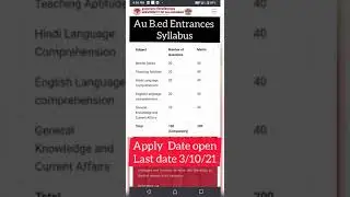 Allahabad University B.ed Entrances |Au b.ed Entrances Syllabus 2021|Au b.ed Entrances