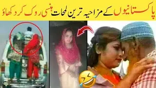 Pakistani People Funny Videos Caught On Camera 😂 | Random Funny Moments 🤣 | New Funny Video 2025