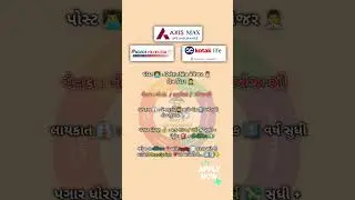 INSURANCE JOB || ONROLL JOB || #job #jobsearch #insurance #onrolljob #jobs