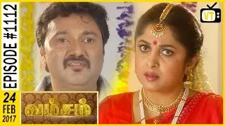 Vamsam - வம்சம் | Tamil Serial | Sun TV |  Epi 1112 | 24/02/2017