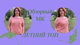 Футболка - топ на круглой кокетке. Обзорный МК.