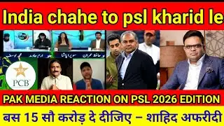 PCB keen  to sale PSL team and present to BCCI। IPL auction । PSL । IPL । ICC । BCCI । PCB ।
