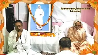 फरीदाबाद सत्संग//Divya Chetna satsang//By:- Ach. Niranjan kumar,Nand ashram