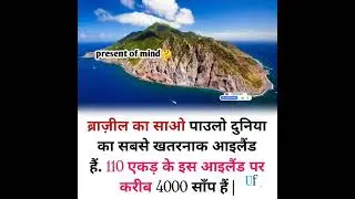 amazing facts about india in hindi #facts #genralstudies #upsc #interview #youtubeshorts #shortvideo