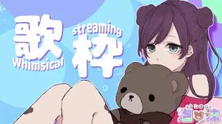 【Vtuber】いっぱいうたう【泡沫】