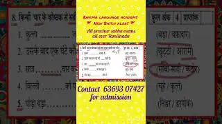 prathmic exam classes | Prachar sabha exams | Dbhps | #prathmic #prathmik #hindipracharsabha #hindi