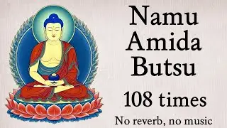 Namu Amida Butsu 108 times | Nembutsu | Amitabha Buddha Mantra | Pure Land Buddhist Chant | 南無阿弥陀仏