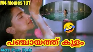 Ads🔥 Malayalam Funny Dubbed || M4 Movies 101 || പരസ്യ ചളി || Malayalam Vines