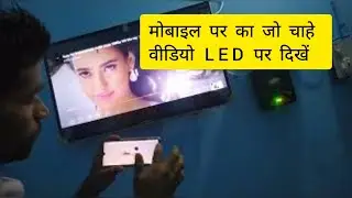 universal LED screen cast /  screen sharing video Mobile se / how to universal led