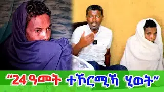 ደሃይ 