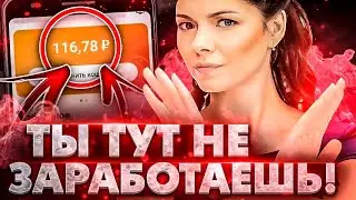 Вся ПРАВДА про Бинарные ОПЦИОНЫ | Трейдинг на POCKET OPTION | Честный отзыв