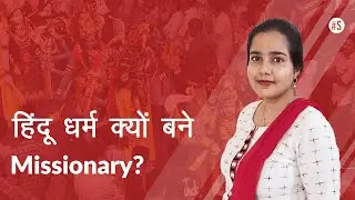 Why Hinduism Must Become A Missionary Faith Once More | Ram Mandir | Ayodhya | Dharma | Demography