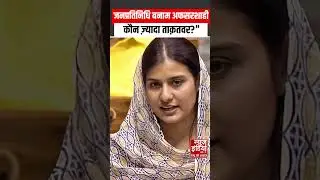 Saharanpur News : ADM पर सांसद Iqra Hasan का गंभीर आरोप... कौन ज़्यादा ताक़तवर ?