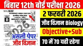 2 February 12th Biology Viral Question 2026 Bihar Board|Class 12th Biology Objective subjective 2026