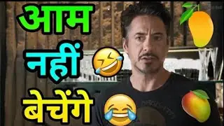 Avengers funny dubbing video 😂 l आम नहीं बेचेंगे 😂🤣😆l @Sonu Kumar 06 | @Ak Aakash | @funny dubbing