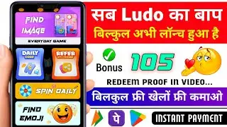 New Ludo Earning App Without Investment | New Ludo Earning App Today | Best Ludo Earning App