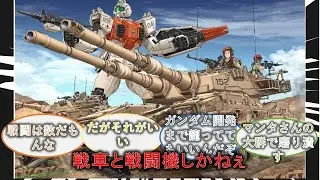 ギレンの野望初見ワイ「連邦軍でプレイしてガンダムで無双したろ！」