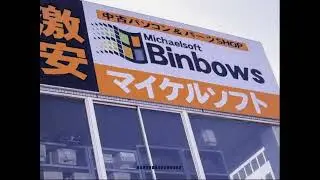 Michaelsoft Binbows [Windows XP bootscreen modification]