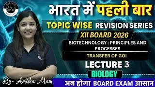 Biotechnology : Principles and Processes | Lecture 3 |  Biology | By Amisha Mam | 12th Board 2026