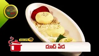 దూద్ పేడ | Doodh Peda | Wow Emi Ruchi | ETV Abhiruchi