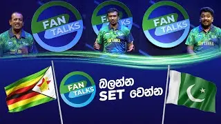 EP - 12 | SLT-Mobitel Fan Talks | T20 Cricket World Cup 2022 | Pakistan vs Zimbabwe