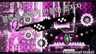 Geometry dash block design