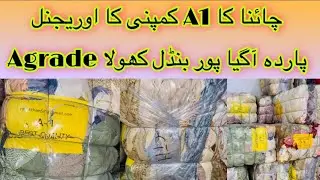 China Agrade curtains | A1 company stock wholesale rate | shershah landa bazaar karachi