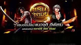 WAR RAN JUNGBAEY ไม่ได้เบียวแค่เป็นหนึ่งเดียวกับเกม#RAN