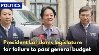 President Lai slams legislature for failure to review general budget｜Taiwan News