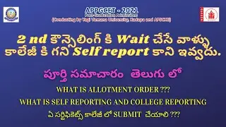 #APPGCET2021 #WHAT IS SELF REPORT AND COLLEGE REPORT,ALLOTMENT ORDER, SECOND COUNSELLING
