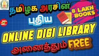 Tamil Digital Library | புதிய ஆன்லைன் நூலகம் | Online Library Tamilnadu | Digital Library in Tamil