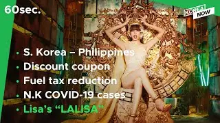 S. Korea, Philippines conclude free trade deal/20 pct fuel tax cut/