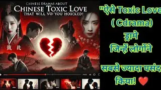 Chinese Dramas About Toxic Love That Will Keep You Hooked! #viralvideo #drama