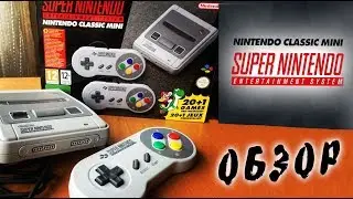ОБЗОР SNES Classic Mini (Распаковка, геймплей)