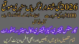 Today multiple jobs offer 2026 | new latest jobs in Lahore Pakistan