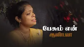Pesum en Aandava | Cover song | Levlin |  Shauline Felix| Yuvaraj | Vjp Gospel Production