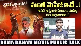Rama Banam Movie Public Response | Rama Banam Public Review | Gopichand | Dimple Hayathi